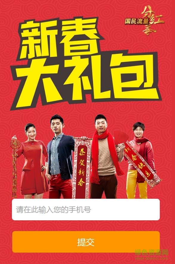 2017聯(lián)通qq新春大禮包