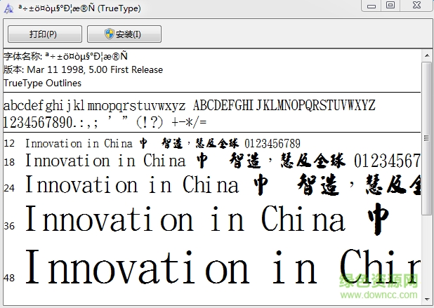 金梅毛筆匾行書  0
