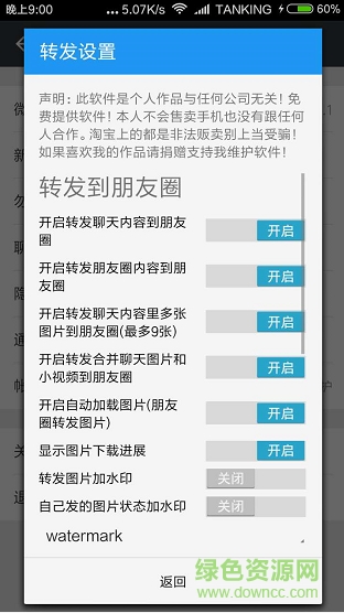 太極微x模塊 微x模塊下載