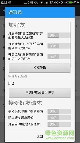 太極微x模塊框架 v2.27 安卓版 3