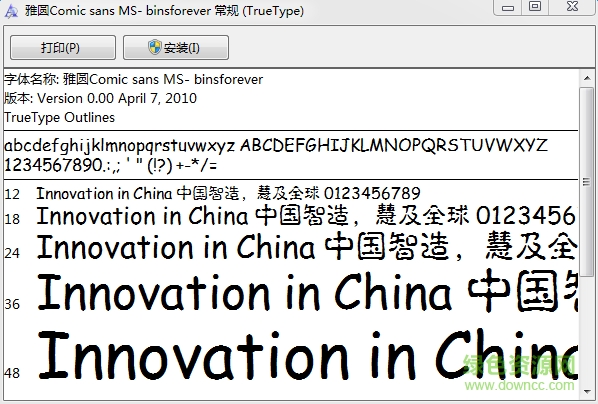 雅圓古印字體  0