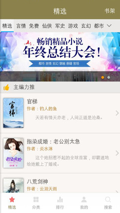 書多多手機版 v3.8.0.2024 安卓版 2