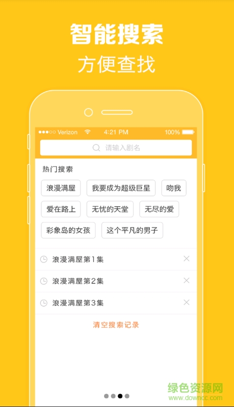 我愛看泰劇app v1.1.1 安卓版 2