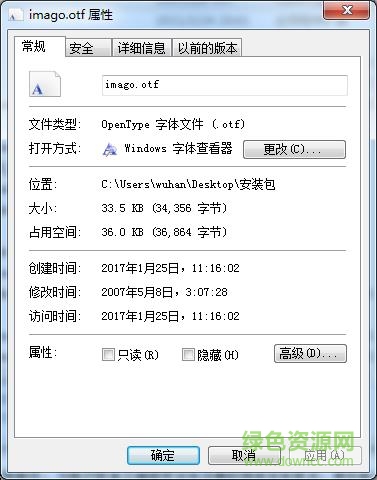 imago英文字體  0