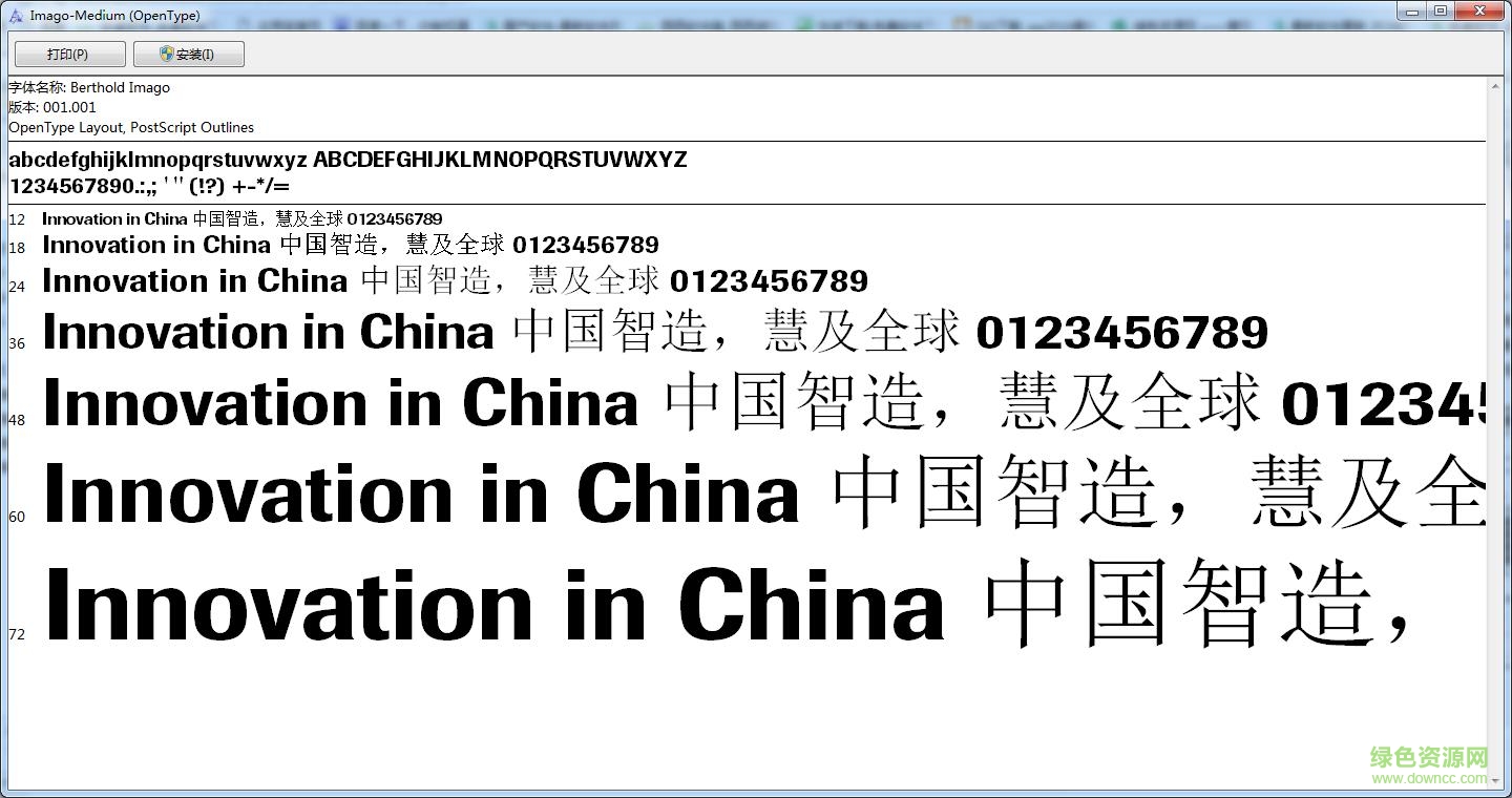 imago英文字體  1