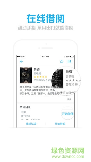 博庫(kù)圖書館 v2.3.1 安卓免費(fèi)版 0