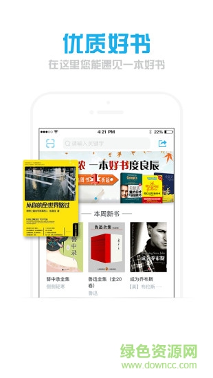 博庫(kù)圖書館安卓版