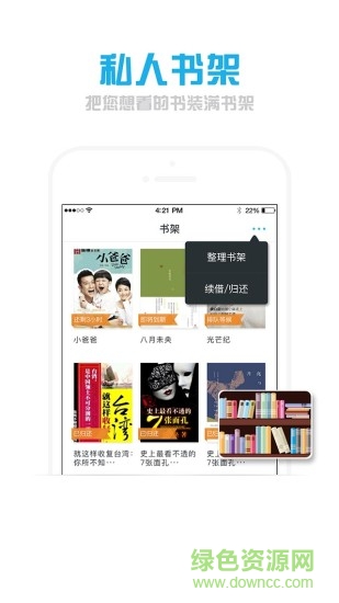 博庫(kù)圖書館下載