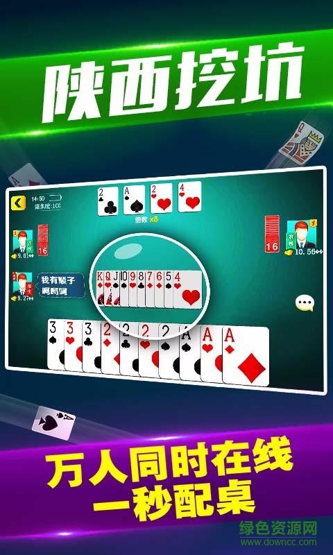 微樂(lè)陜西挖坑 v6.1.0 0