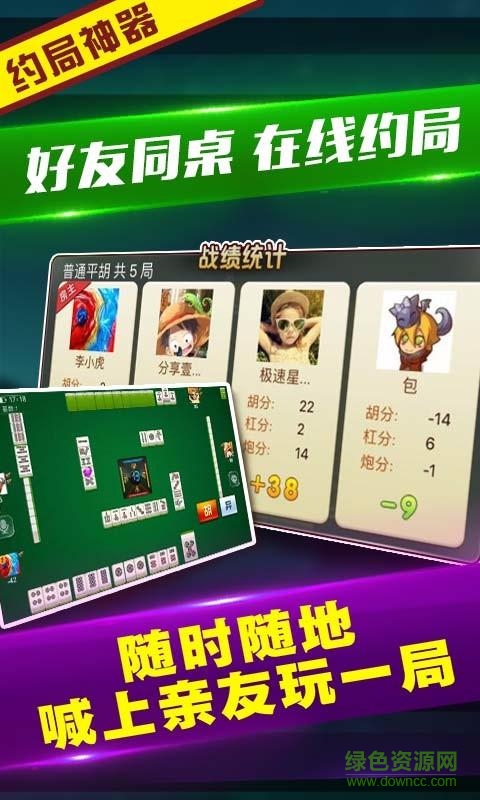 微樂(lè)陜西挖坑 v6.1.0 1