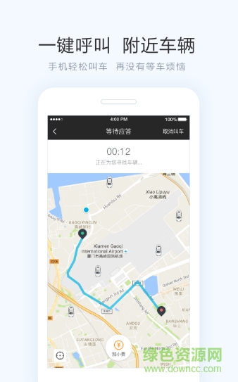 軒軒出行司機(jī)端