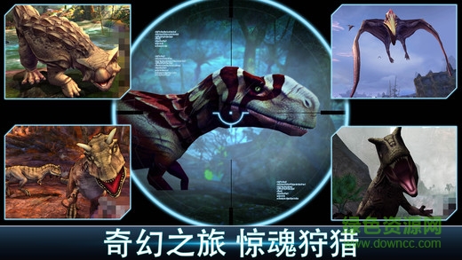 奪命侏羅紀蘋果內(nèi)購 v3.0.0 iPhone無限金幣版 1