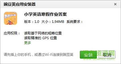 小學(xué)英語(yǔ)寒假作業(yè)答案app 小學(xué)英語(yǔ)寒假作業(yè)答案app