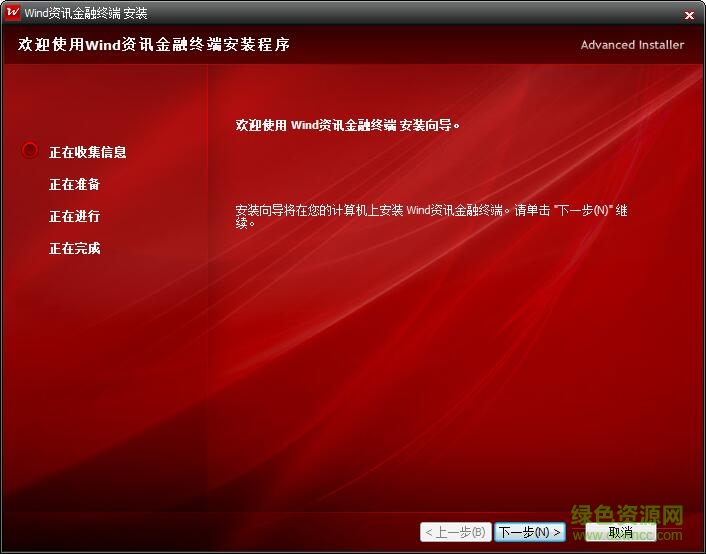 wind財經學子陽光計劃客戶端 v2017 官方最新版 0