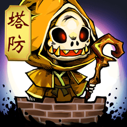 塔防鎮(zhèn)魂師蘋果版