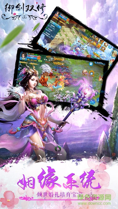 御劍雙修游戲 v1.0 官網(wǎng)安卓版 4