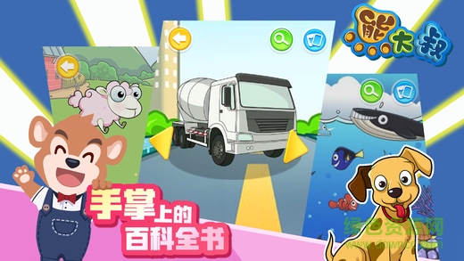 熊大叔寶寶拼圖手機版(熊大叔拼圖) v1.1.0 安卓版 1