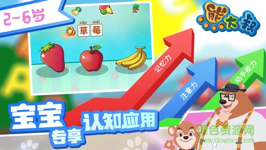 熊大叔寶寶拼圖手機版(熊大叔拼圖) v1.1.0 安卓版 2