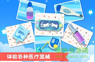 熊大叔醫(yī)院手機(jī)版 v1.0 安卓版 0