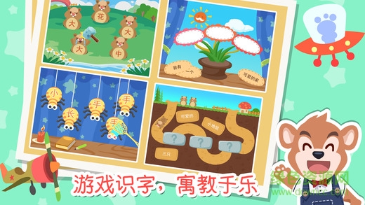 熊大叔識(shí)字 v1.0.2 安卓版 0