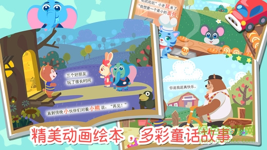 熊大叔識(shí)字 v1.0.2 安卓版 2