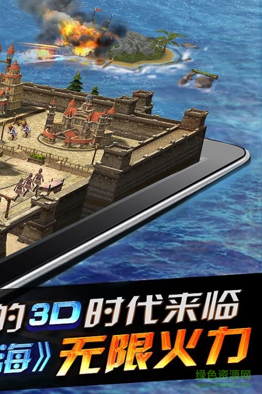 無敵大航海內(nèi)購 v1.2.22 安卓無限金幣版 2