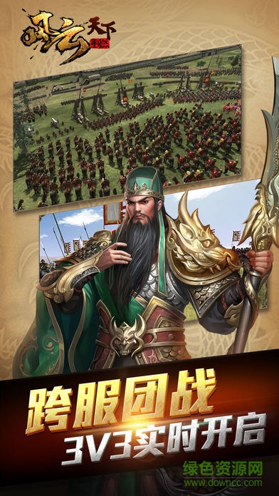 風(fēng)云天下重燃蘋果版 v1.1.5 iPhone版 0