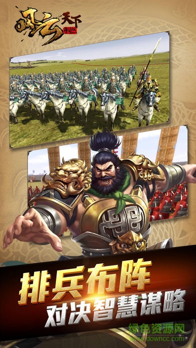 風(fēng)云天下重燃蘋果版 v1.1.5 iPhone版 2