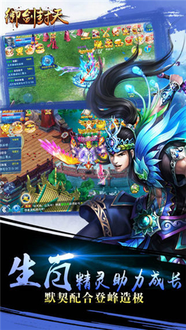 御劍封天 v1.0.0 官網(wǎng)安卓版 2