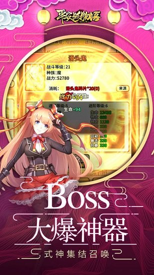 平安妖物語手游 v1.1.9 安卓版 1