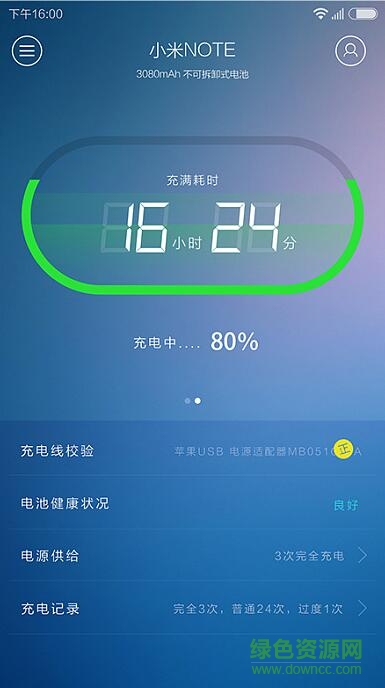 zmi智能移動(dòng)電源蘋(píng)果版 v1.2.1 iphone手機(jī)版 2