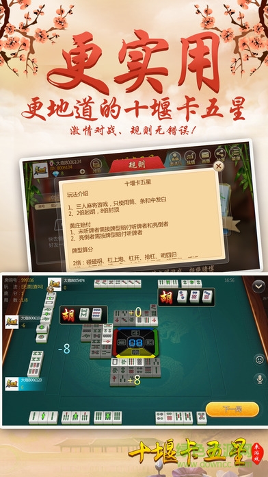 來游戲十堰卡五星 v1.0 官網(wǎng)安卓版 1