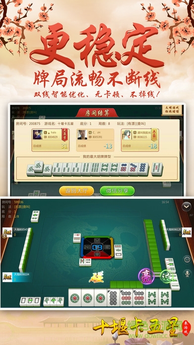 來游戲十堰卡五星 v1.0 官網(wǎng)安卓版 2