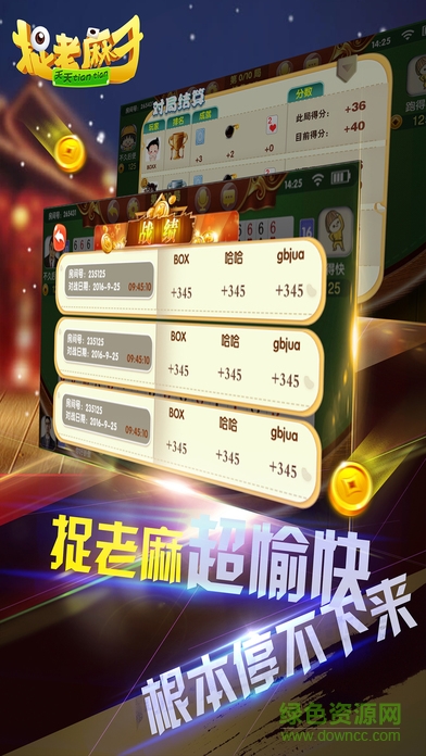 天天捉老麻子 v1.0 安卓版 0