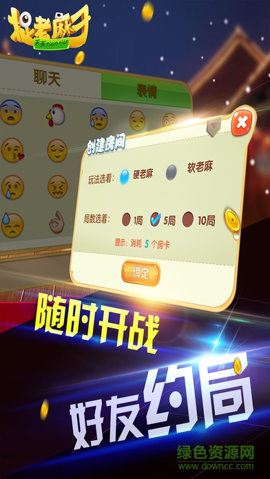 天天捉老麻子 v1.0 安卓版 3