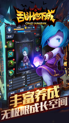 亂斗地下城內(nèi)購 v1.1.0 安卓無限鉆石版 1