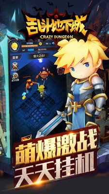 亂斗地下城手機(jī)版 v1.1.0 官網(wǎng)安卓版 2