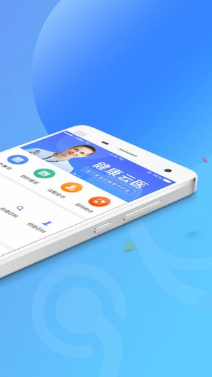 健康服務(wù)醫(yī)生 v5.04 安卓版 1