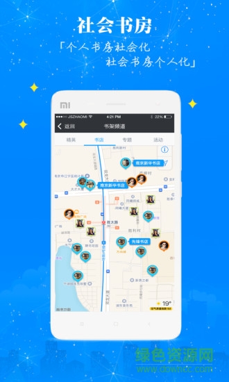 智慧书房苹果版 智慧书房iTunes