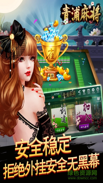 上海青浦麻友圈 v1.0 安卓版 2