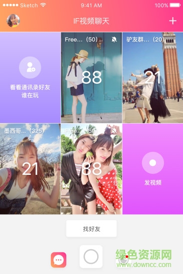 if社交顏世代手機(jī)版 v0.7.8.9 安卓版 2