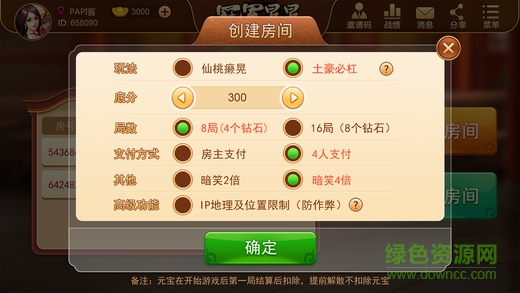 仙桃冠軍晃晃 v1.0 安卓版 0