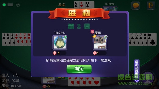 永康十三水iPhone版 v1.0 官網(wǎng)ios版 0