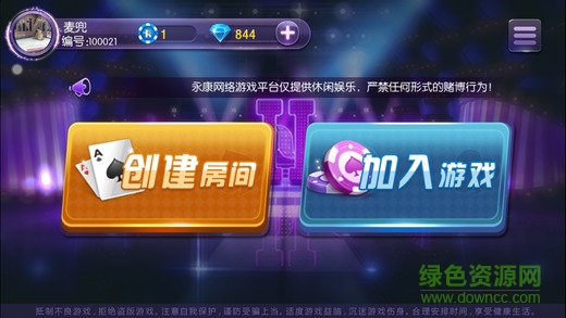 永康十三水iPhone版 v1.0 官網(wǎng)ios版 1