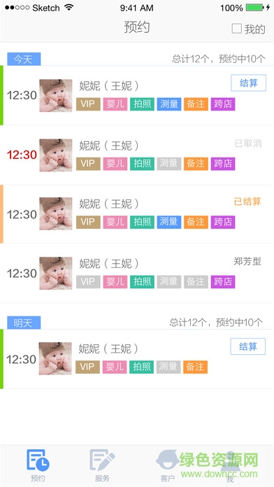魚樂貝貝老師端 v4.1.5 安卓版 0