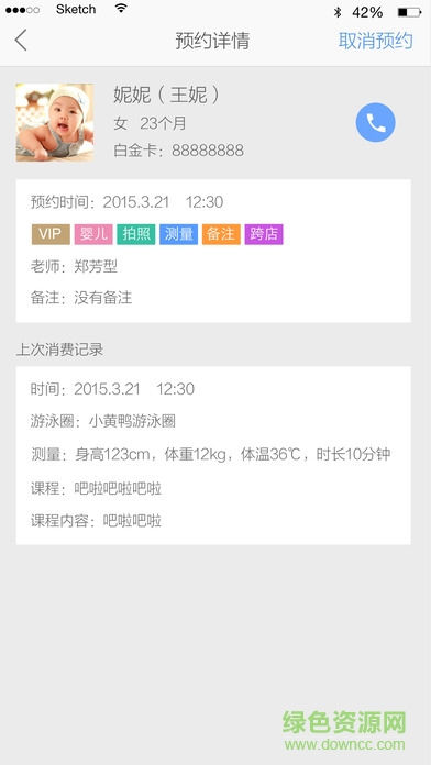 魚樂貝貝老師端 v4.1.5 安卓版 1