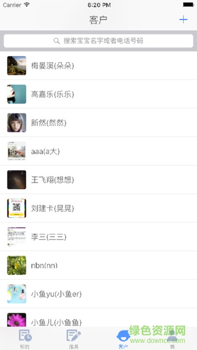 魚樂貝貝老師端 v4.1.5 安卓版 3