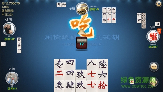 友誼碰胡 v1.0 官網(wǎng)安卓版 1