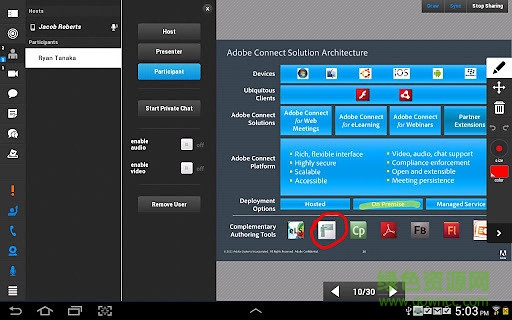 adobe connect mobile v2.6.2 安卓版 1