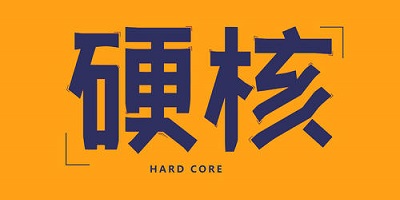 硬核手機(jī)游戲有哪些?硬核手游單機(jī)推薦-高品質(zhì)硬核手機(jī)游戲下載